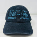 Travis Scott Cactus Jack x Fragment x Nike Houston To Ise Mie Hat Black